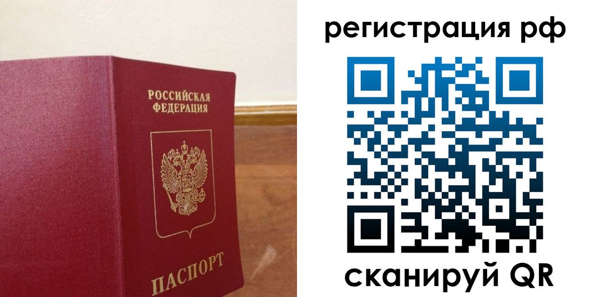 временная регистрация для школы в Лосино-Петровском